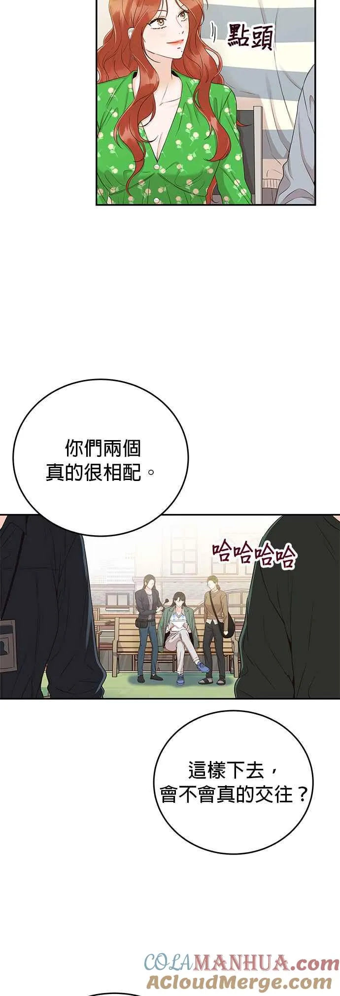 第19话 他没有妳想像的那么单纯 第7页