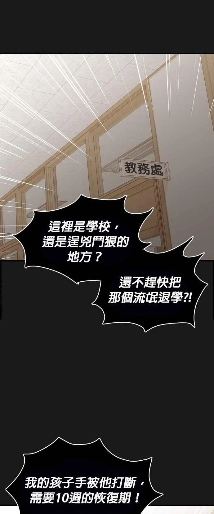第21话 妳不想看到我了吗？ 第6页