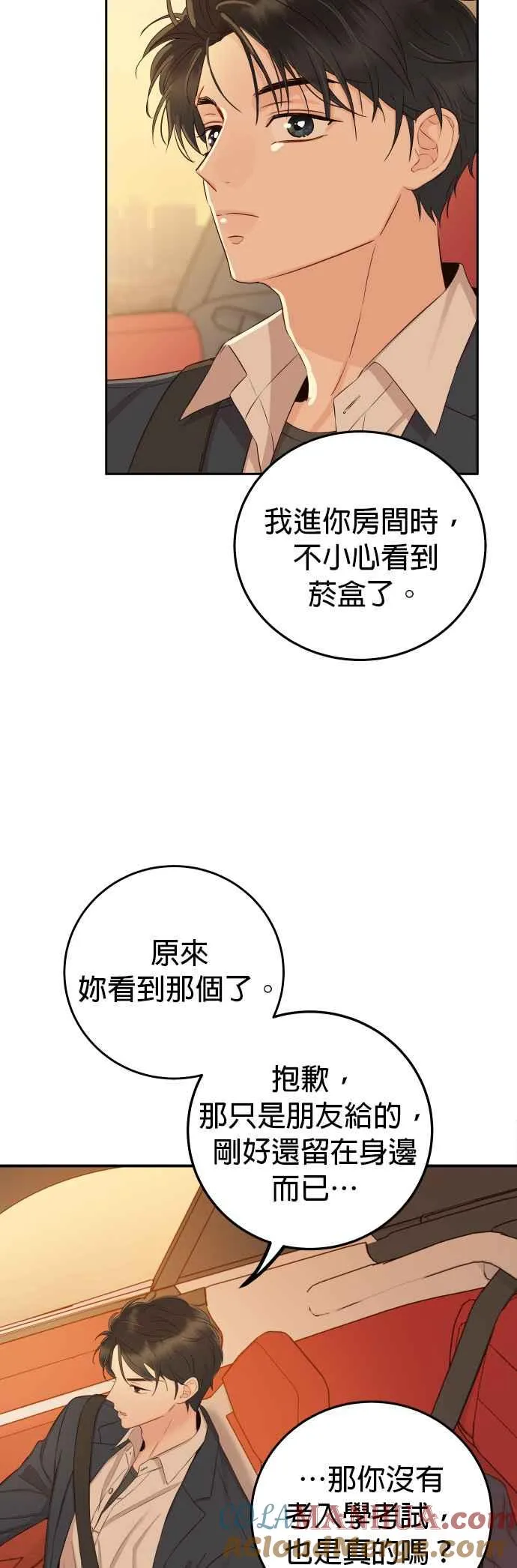 第21话 妳不想看到我了吗？ 第25页