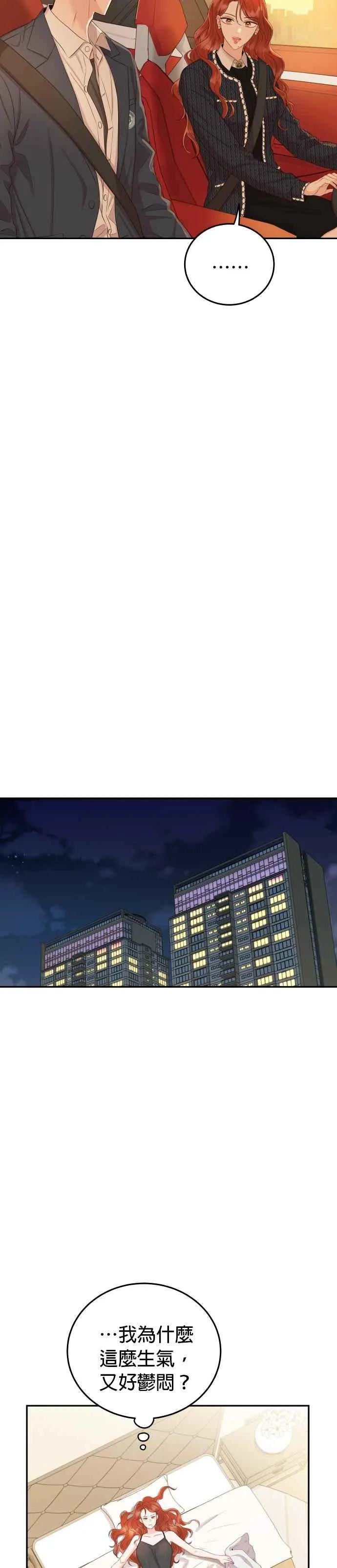 第21话 妳不想看到我了吗？ 第41页