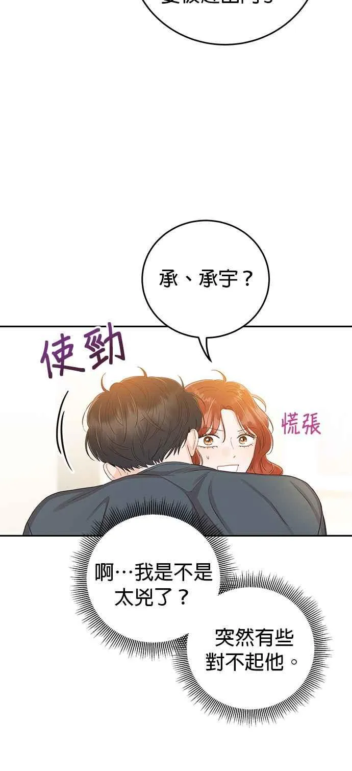 第22话 身为大人的责任 第9页