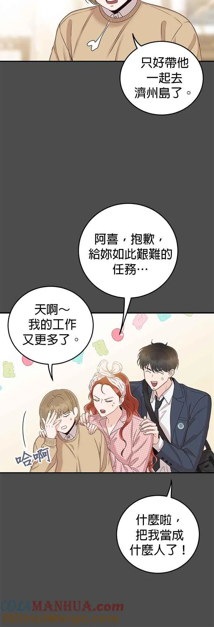 第22话 身为大人的责任 第34页
