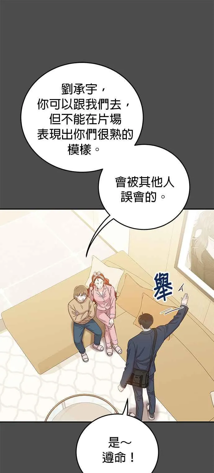 第22话 身为大人的责任 第35页