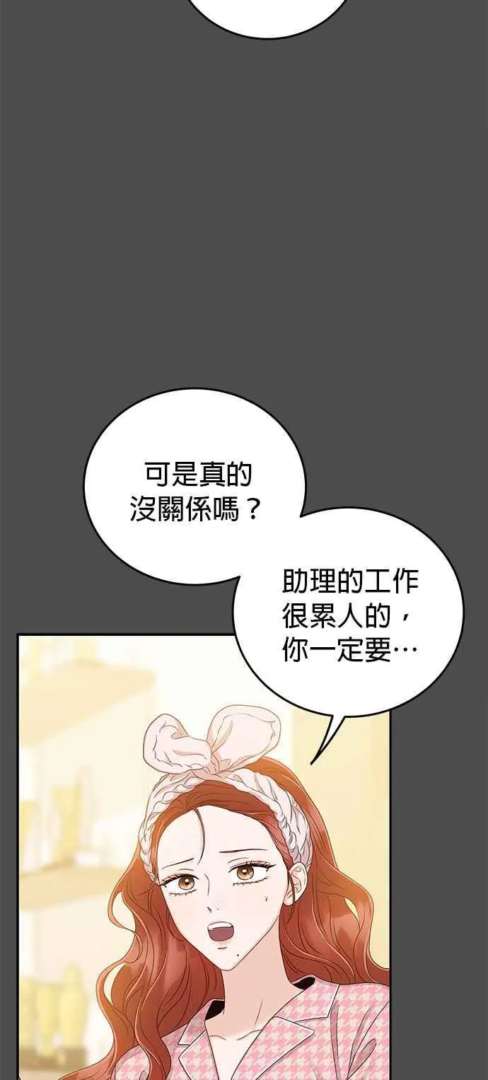 第22话 身为大人的责任 第36页