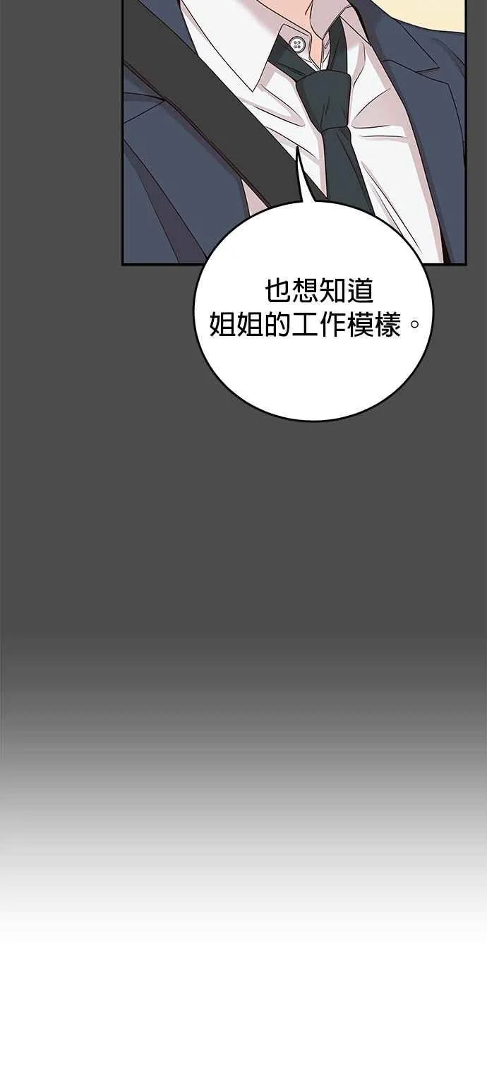 第22话 身为大人的责任 第38页
