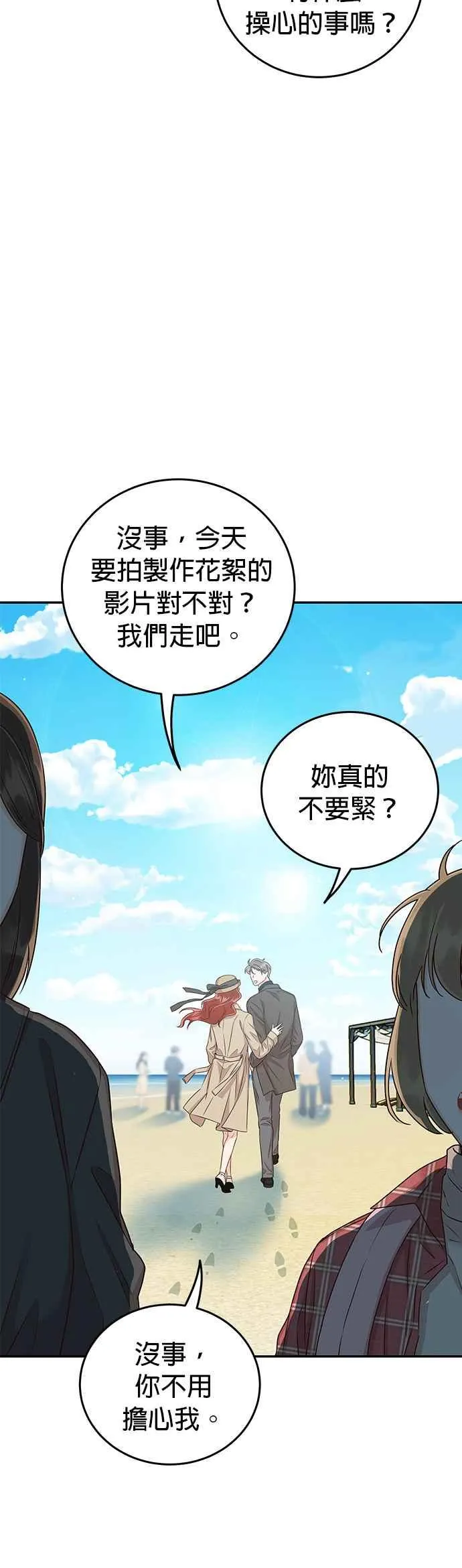 第22话 身为大人的责任 第42页