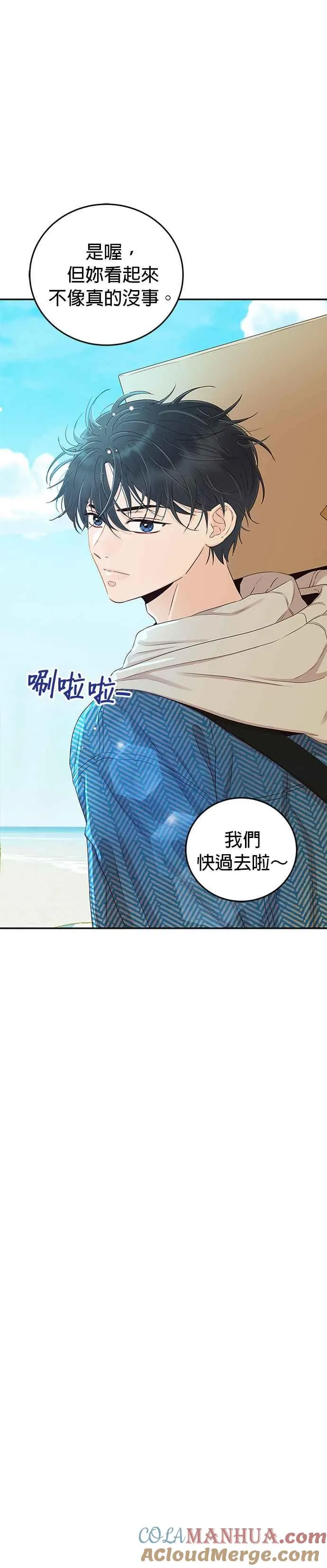 第22话 身为大人的责任 第43页