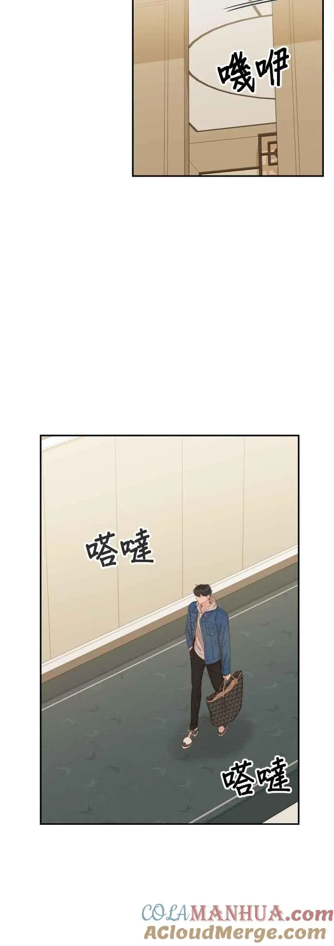 第24话 妳愿意跟我交往吗？ 第5页