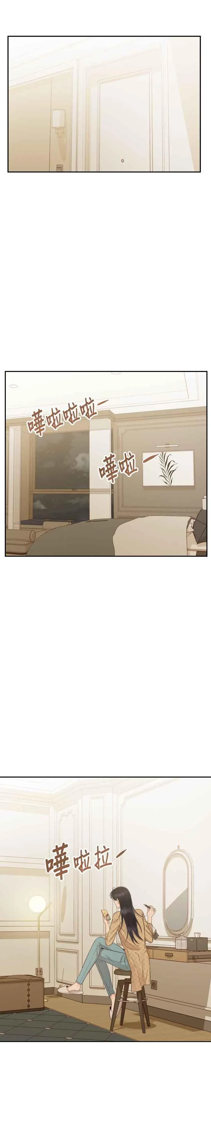 第25话 他配不上妳 第4页