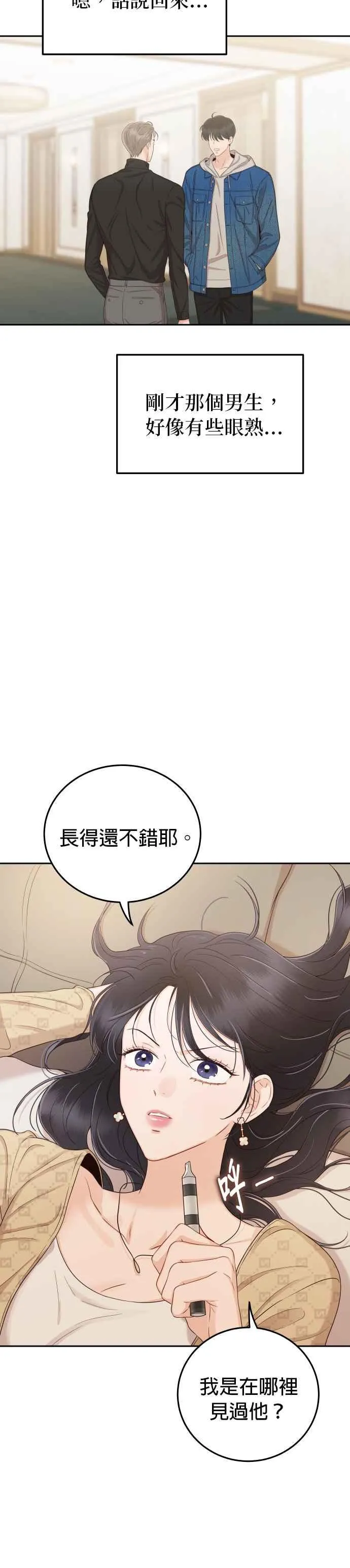 第25话 他配不上妳 第10页