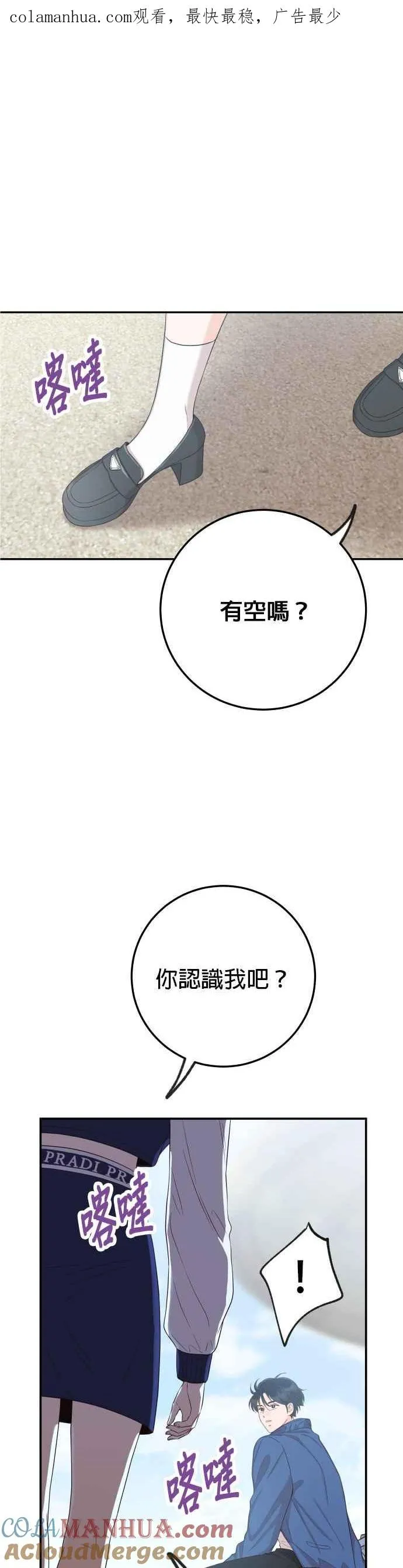 第26话 我要保护承宇！ 第1页