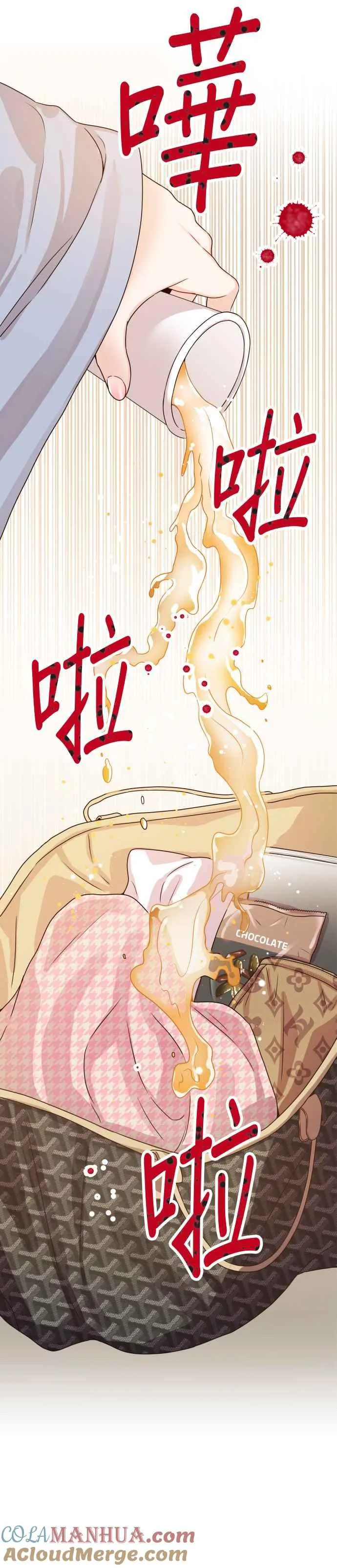 第26话 我要保护承宇！ 第33页
