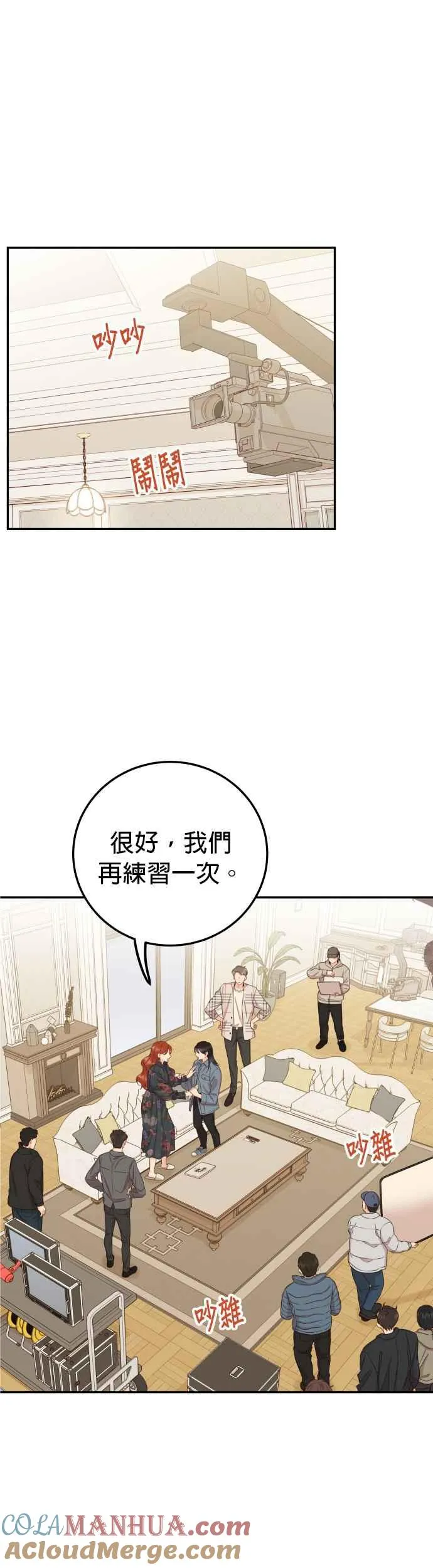 第27话 妳忌妒我？ 第10页