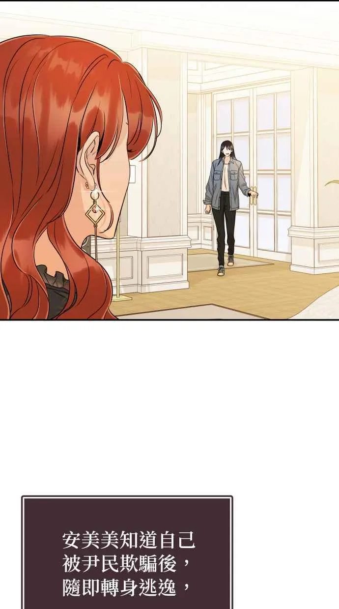 第27话 妳忌妒我？ 第24页
