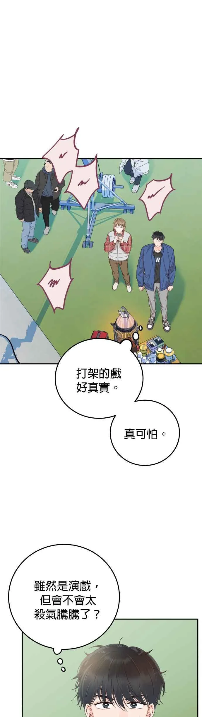 第27话 妳忌妒我？ 第38页