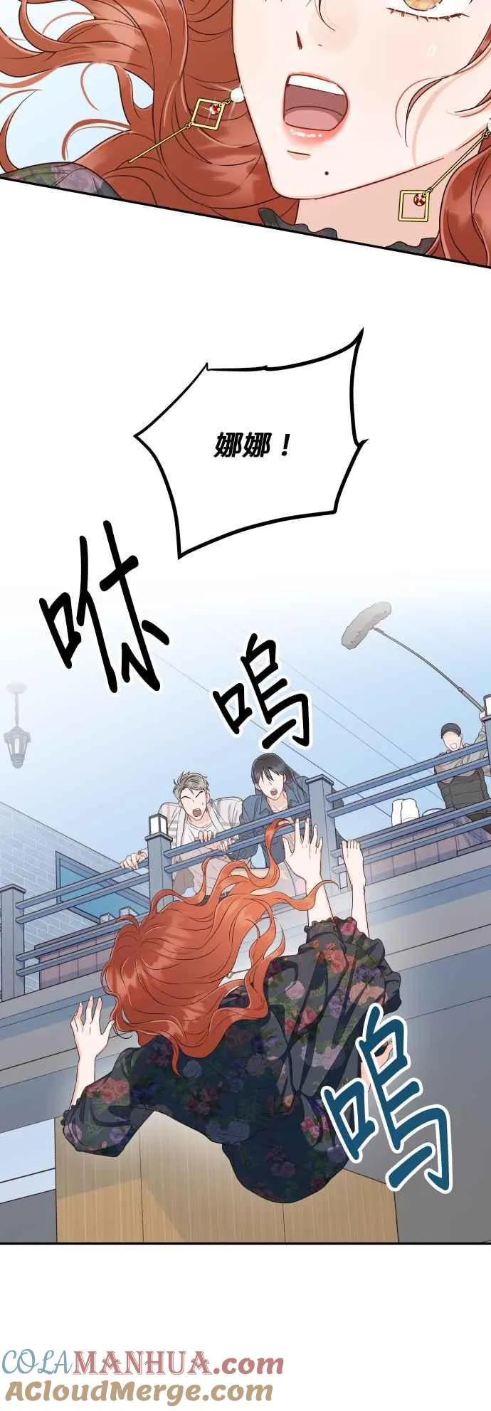 第27话 妳忌妒我？ 第49页