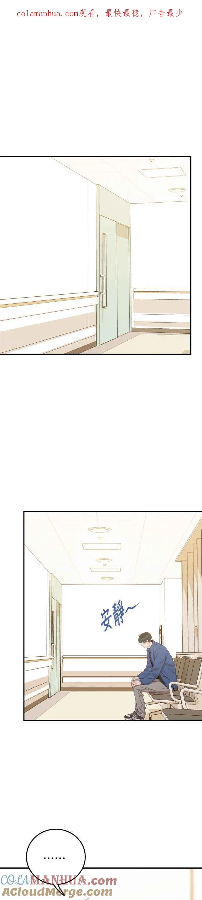 第29话 你别走 第1页