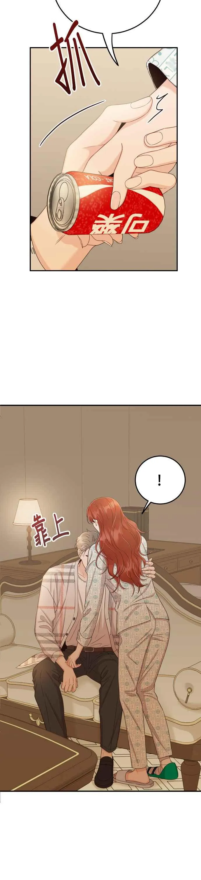 第29话 你别走 第3页