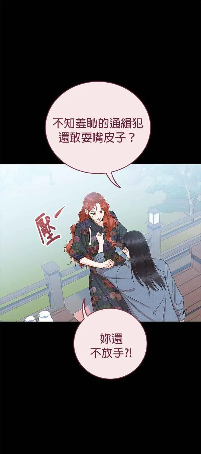 第29话 你别走 第24页