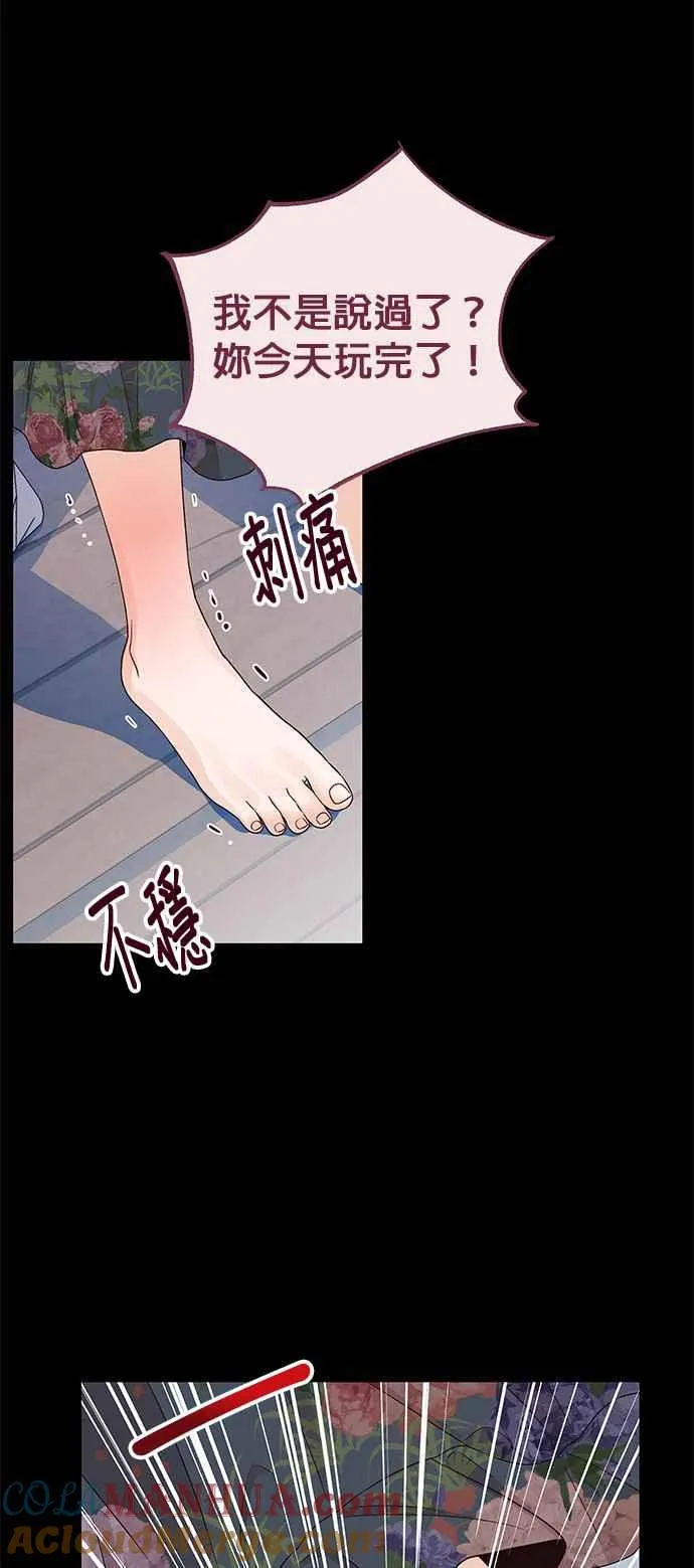 第29话 你别走 第25页