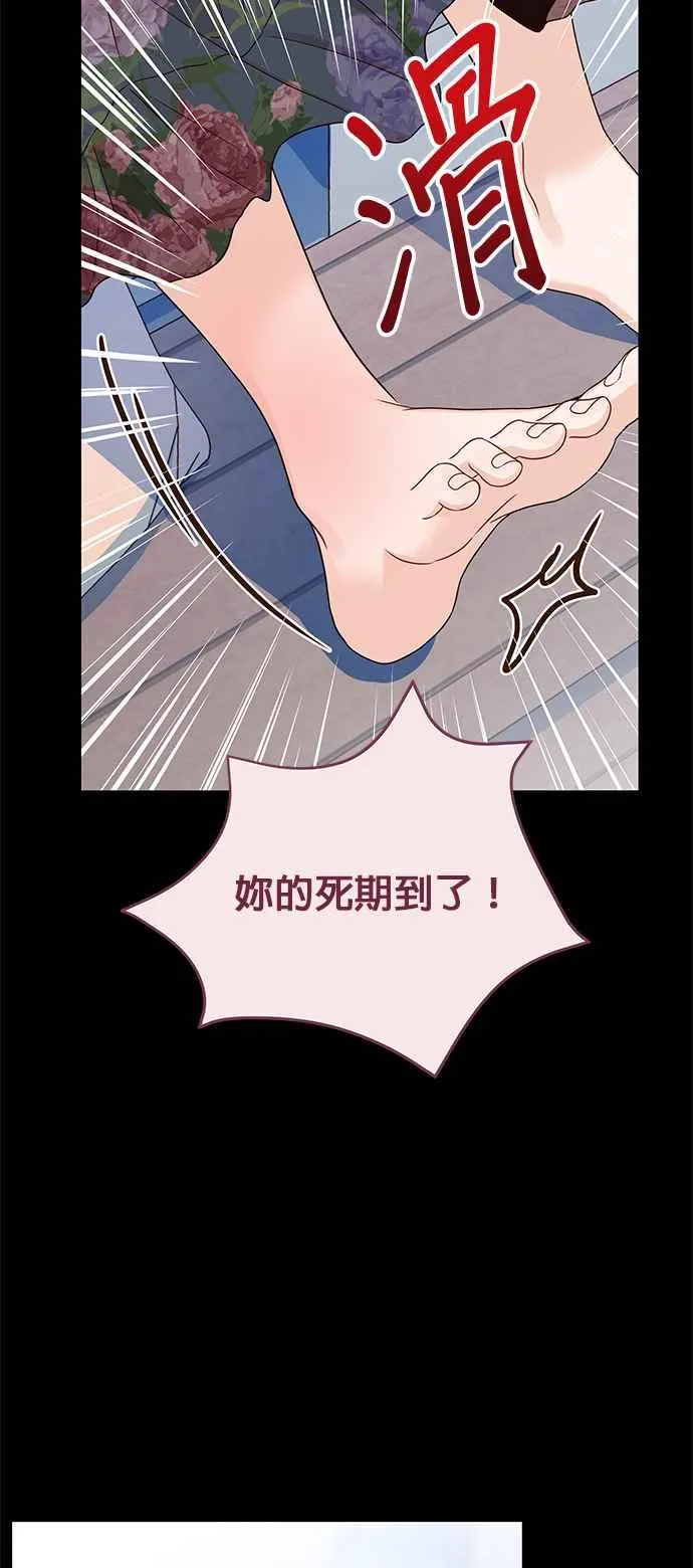 第29话 你别走 第26页