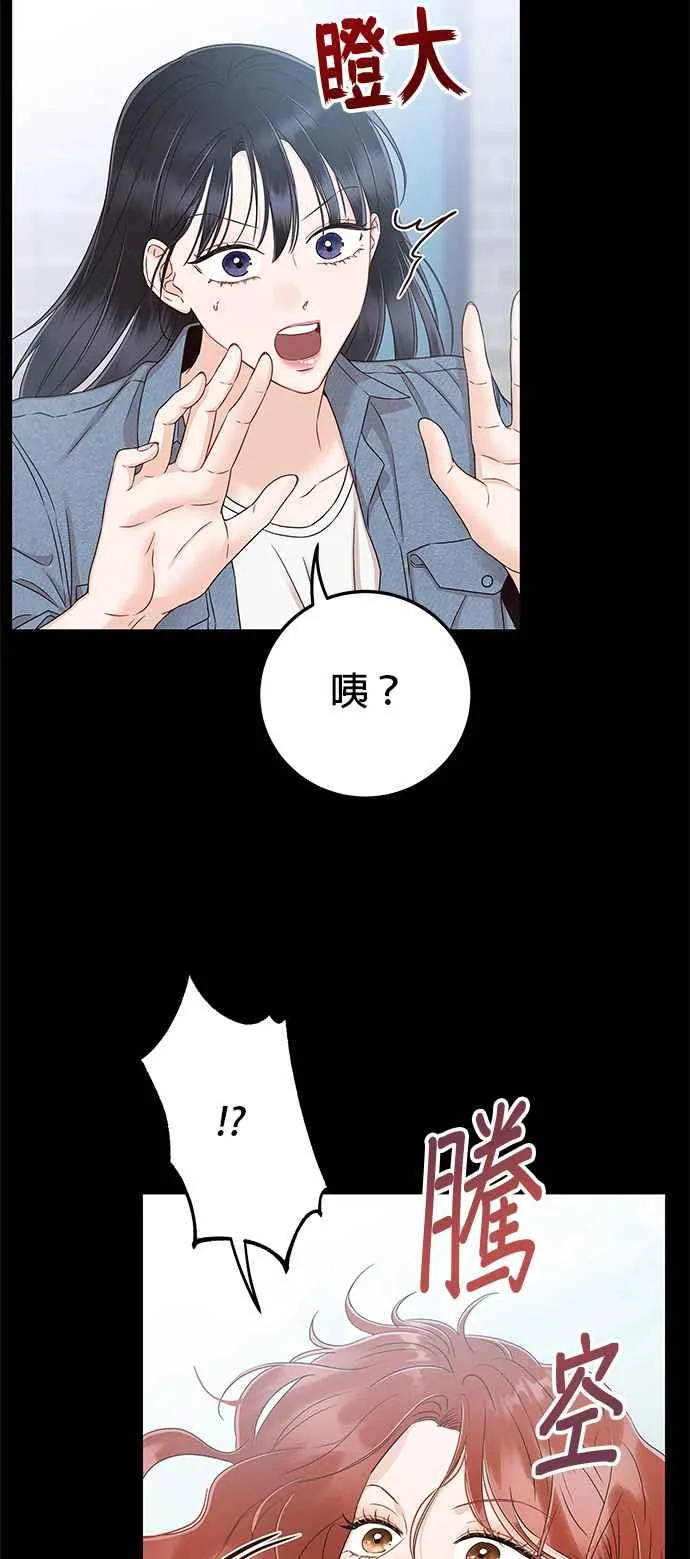 第29话 你别走 第27页