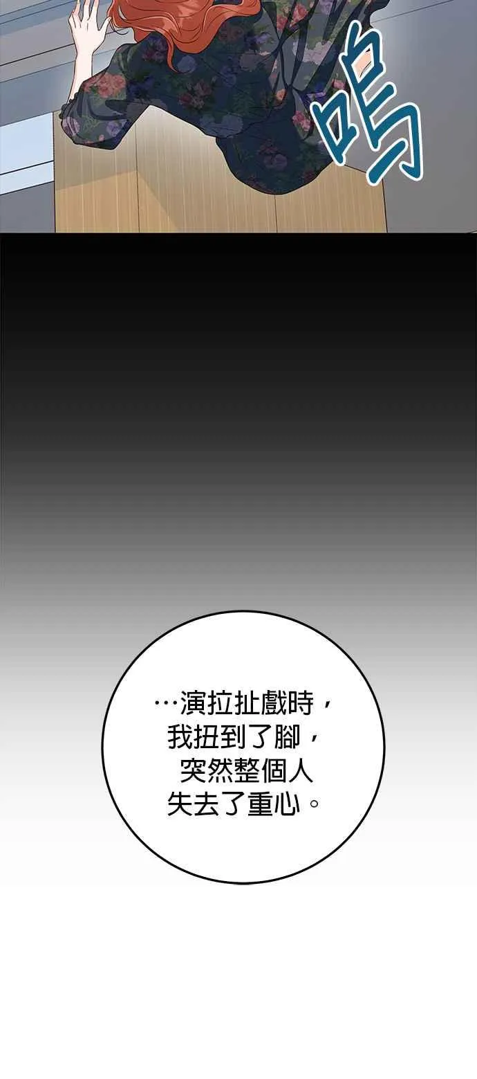 第29话 你别走 第29页