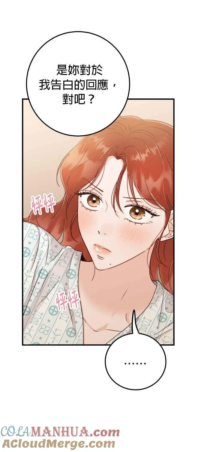 第29话 你别走 第37页