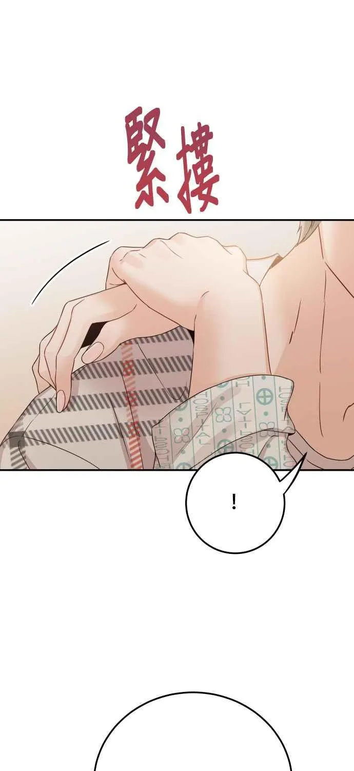 第29话 你别走 第39页