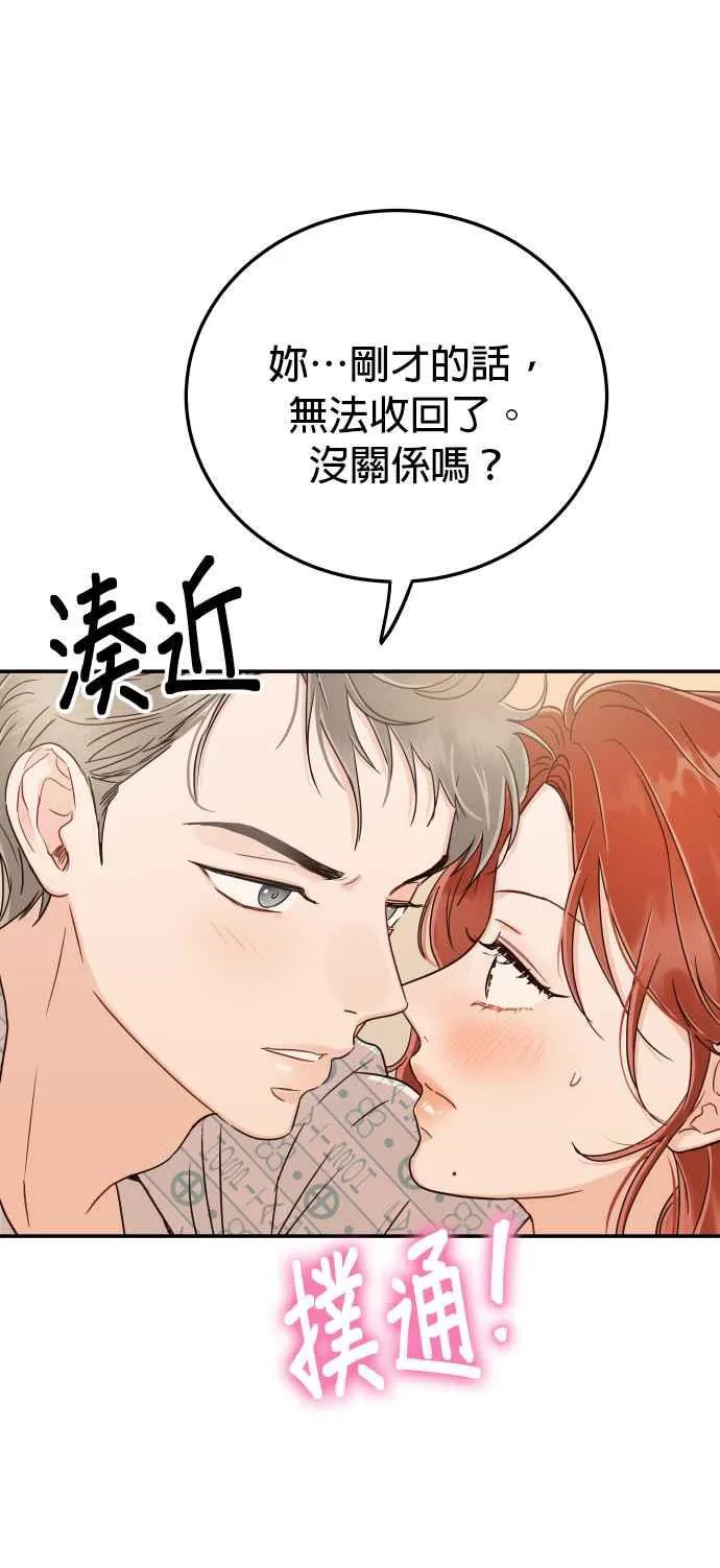 第29话 你别走 第41页