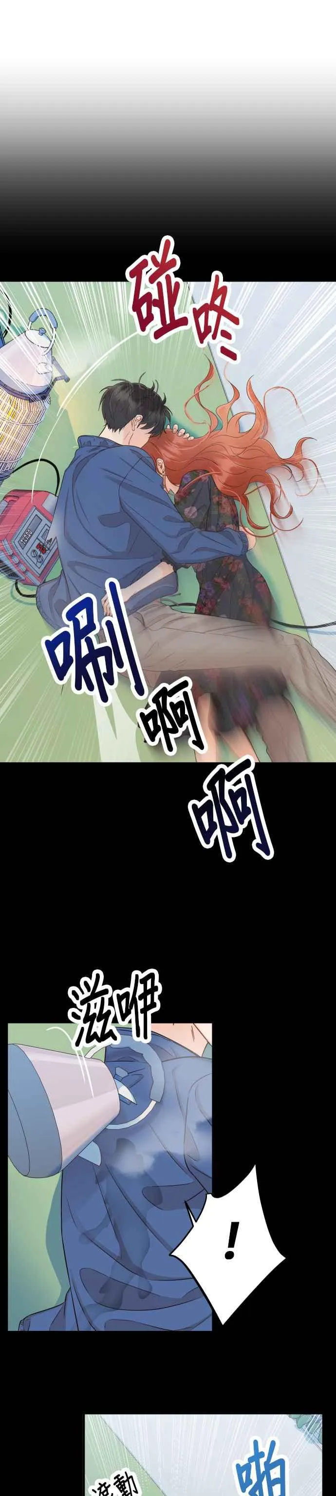 第29话 你别走 第50页