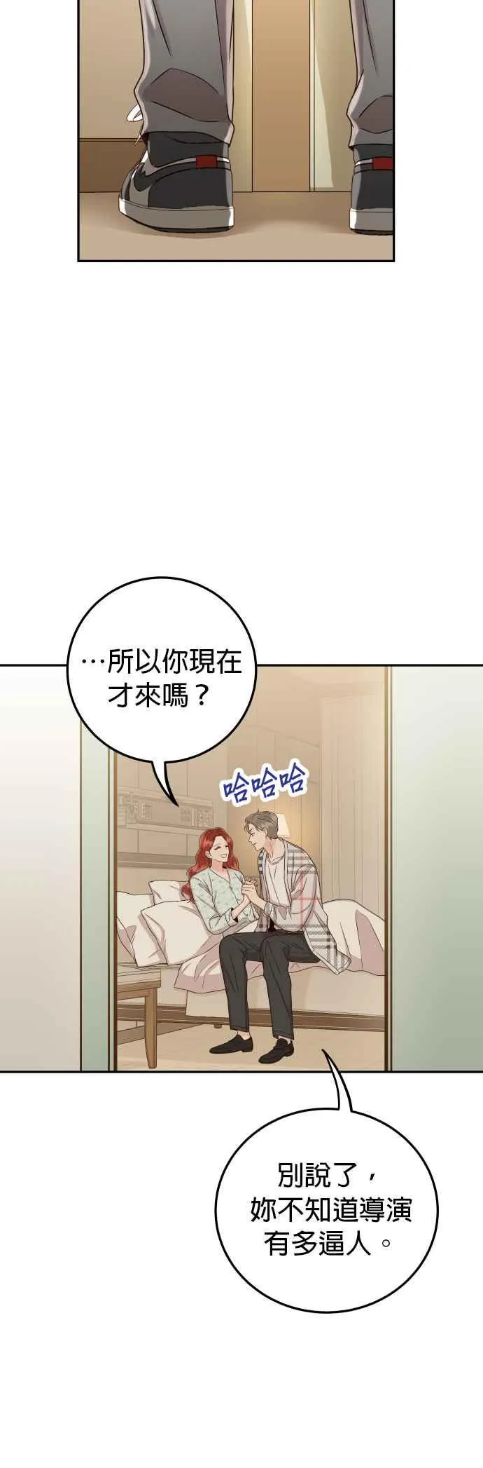 第29话 你别走 第53页