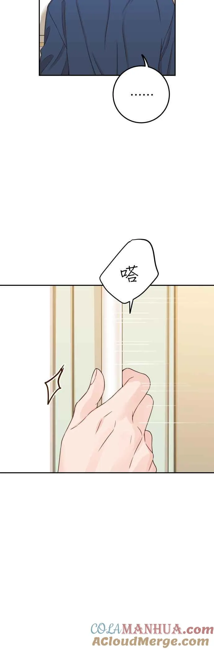 第29话 你别走 第55页