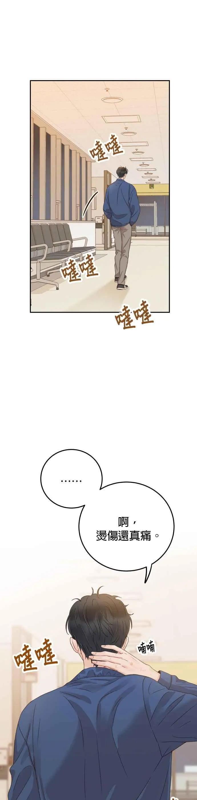 第29话 你别走 第56页