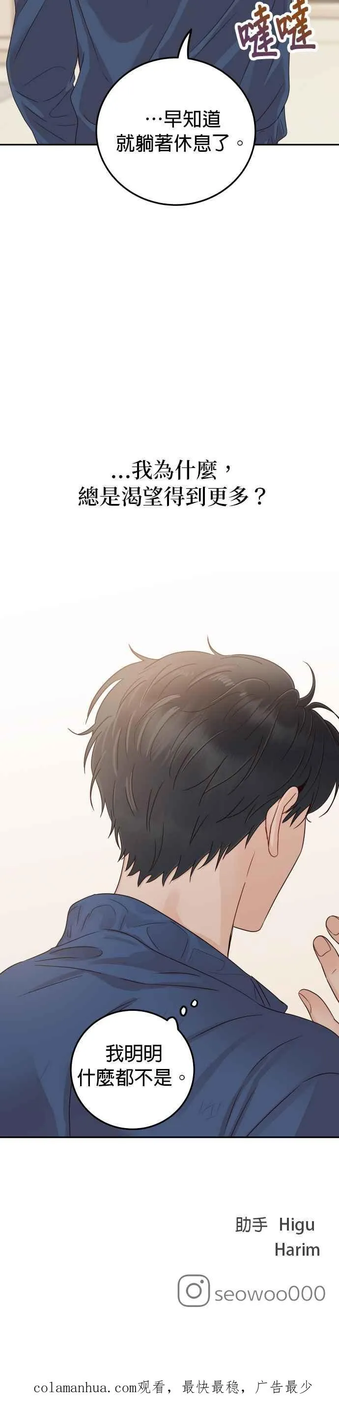 第29话 你别走 第57页