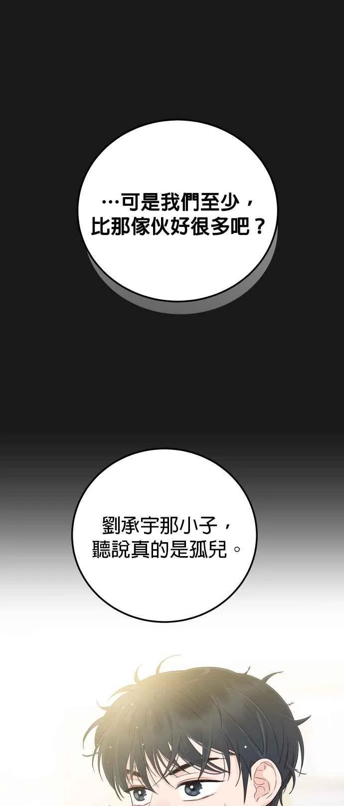 第30话 我放心了 第6页