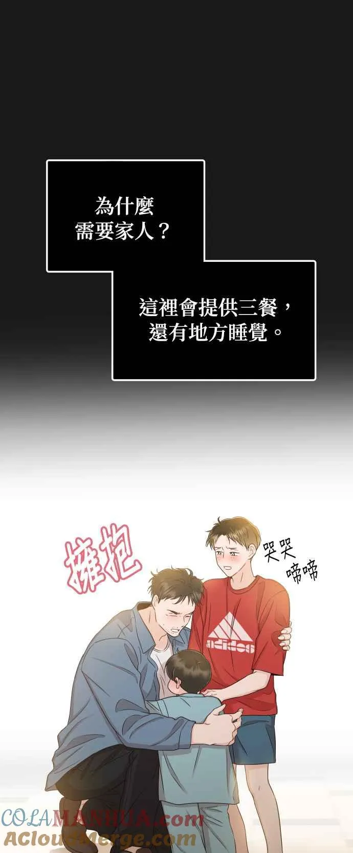 第30话 我放心了 第13页