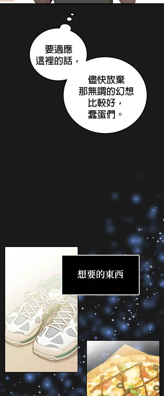 第30话 我放心了 第15页