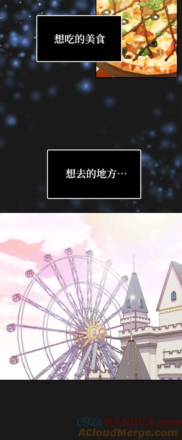 第30话 我放心了 第16页