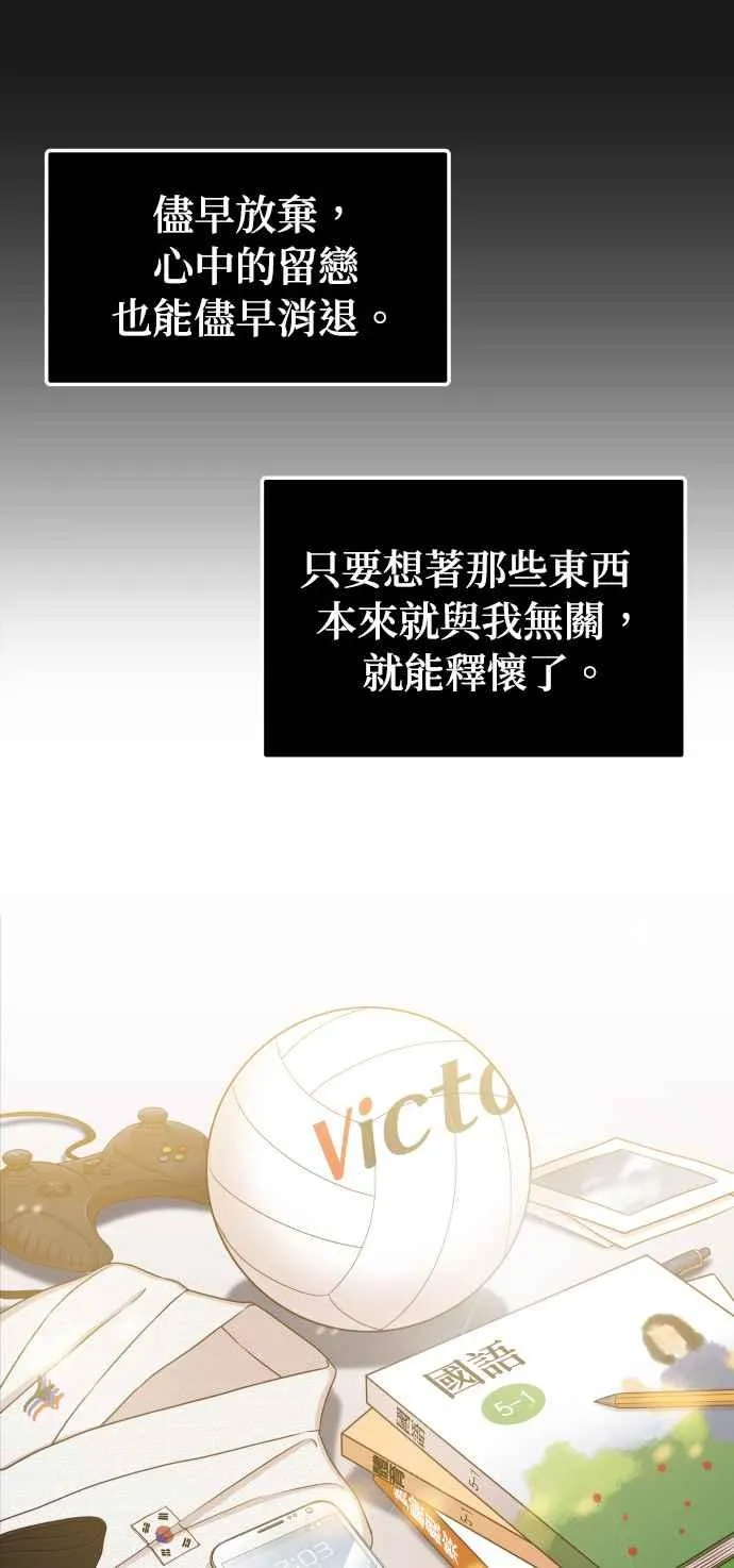 第30话 我放心了 第17页