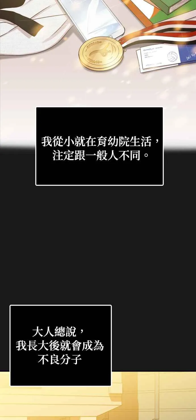 第30话 我放心了 第18页