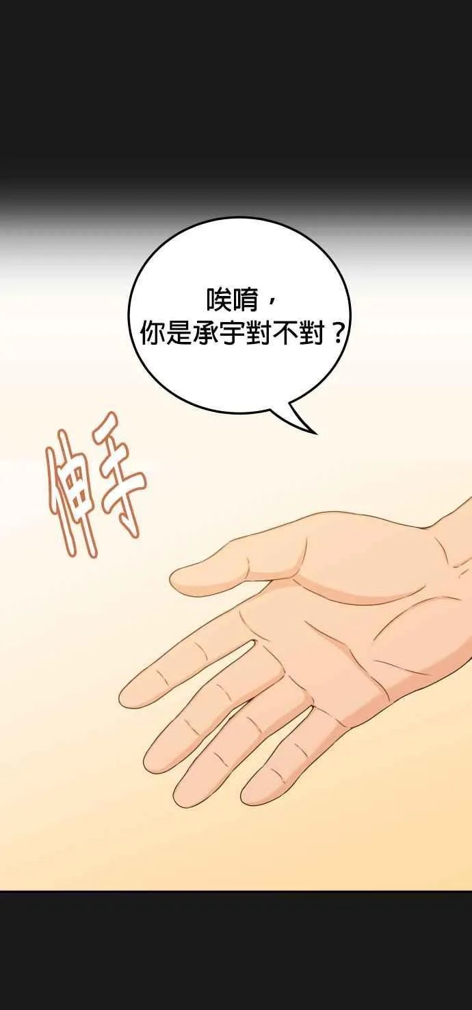 第30话 我放心了 第20页