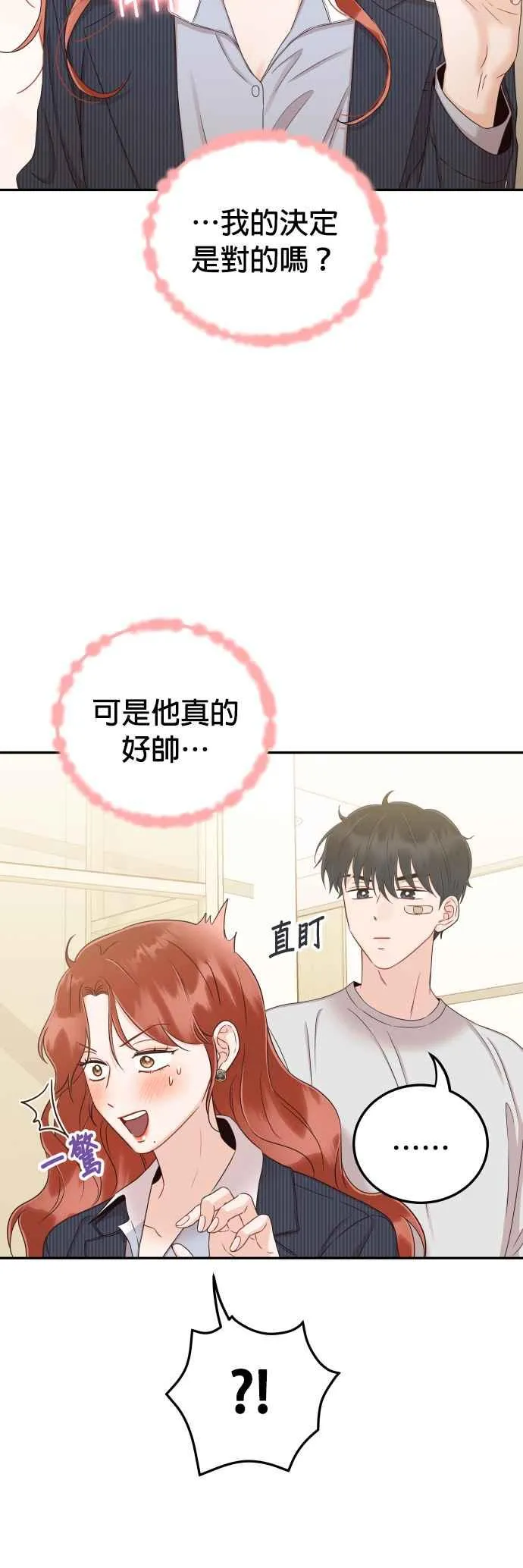 第30话 我放心了 第38页