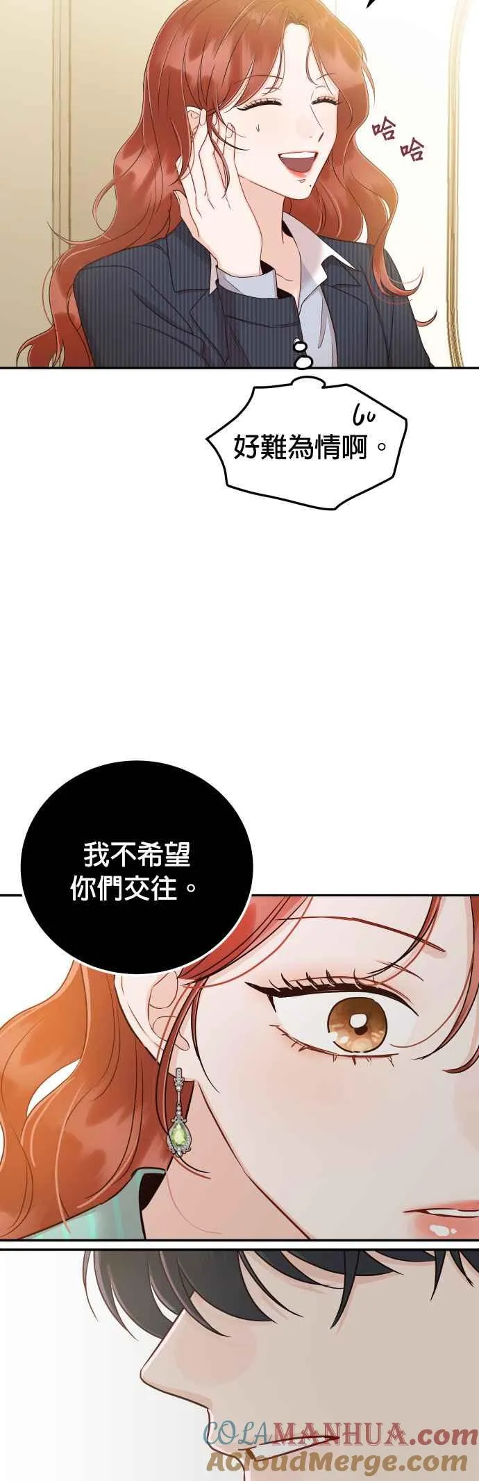 第30话 我放心了 第40页