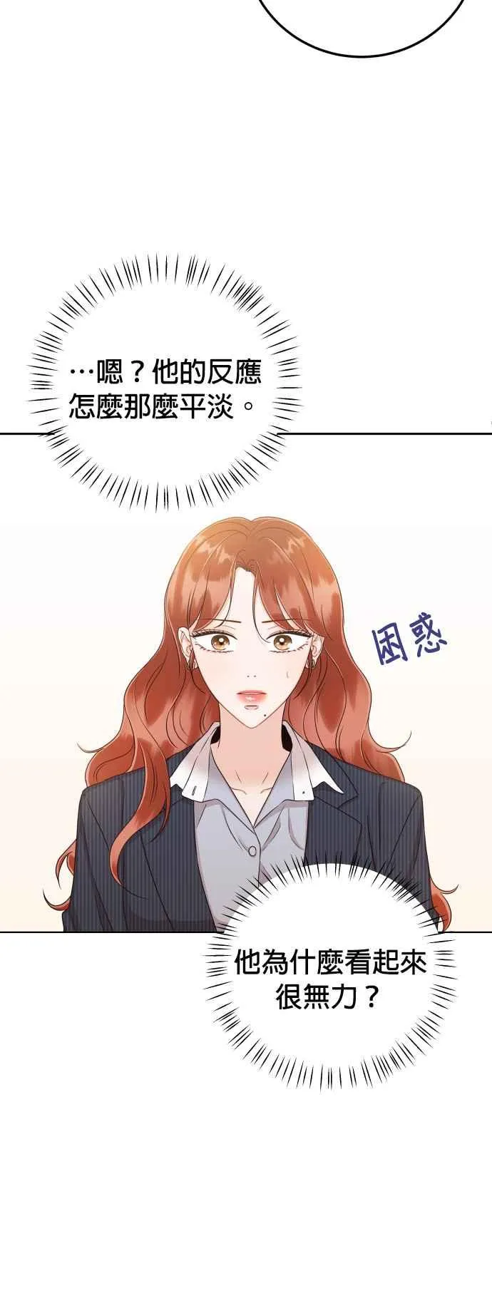 第30话 我放心了 第44页