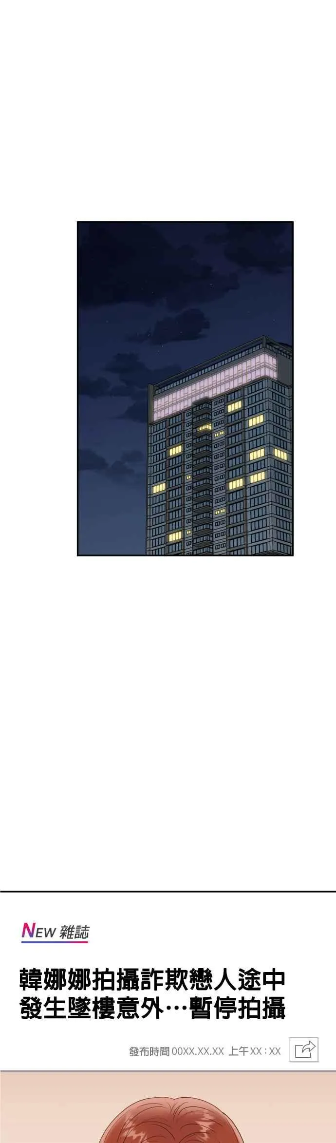 第30话 我放心了 第45页