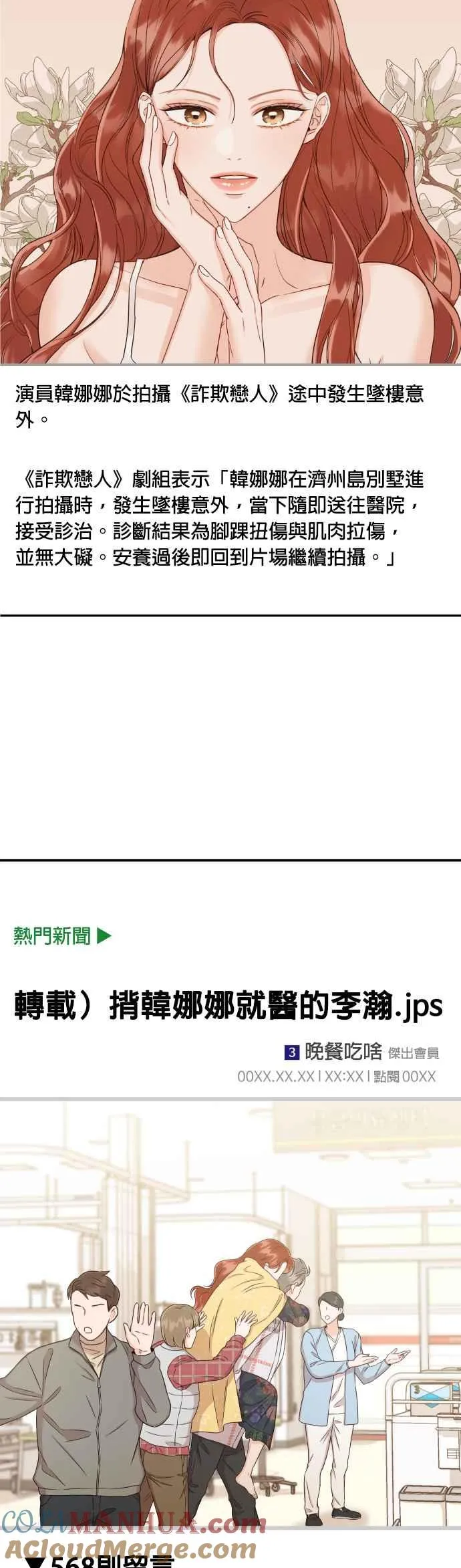 第30话 我放心了 第46页