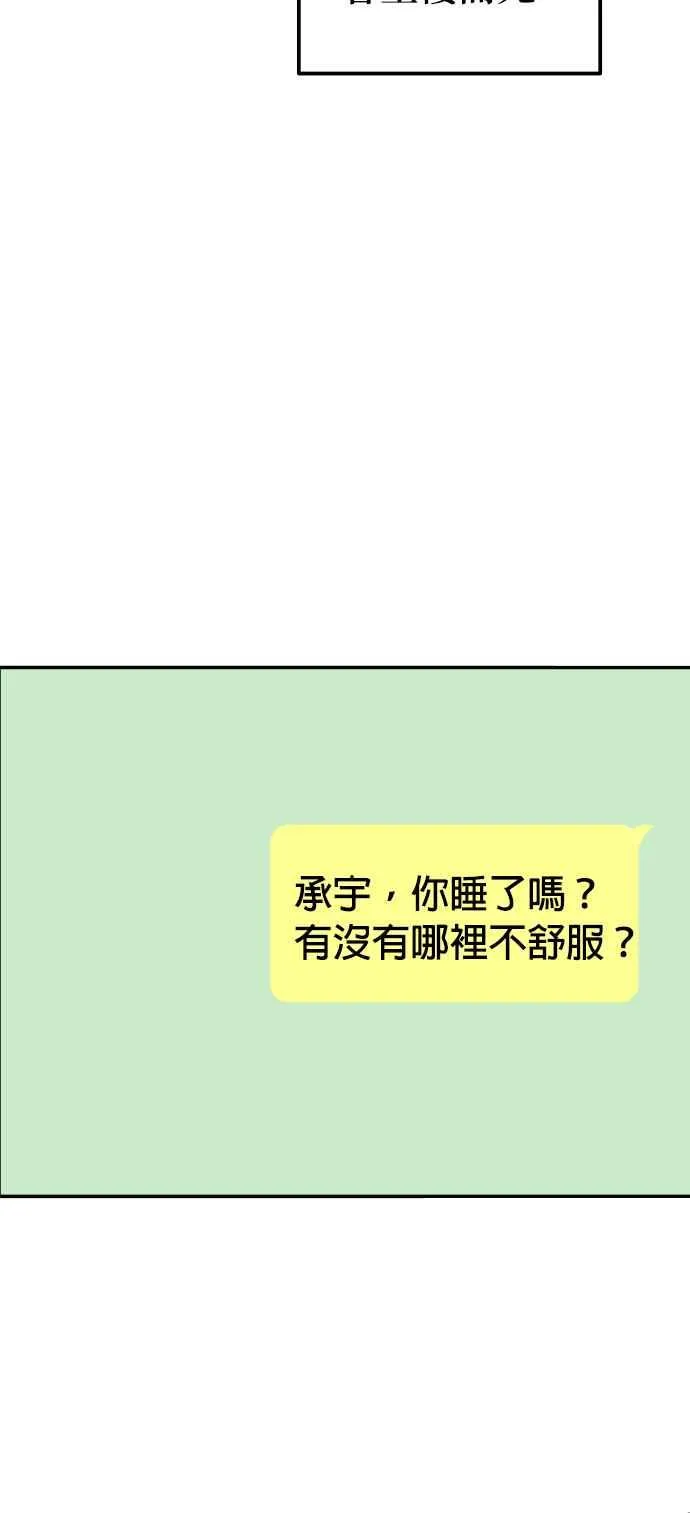 第30话 我放心了 第53页