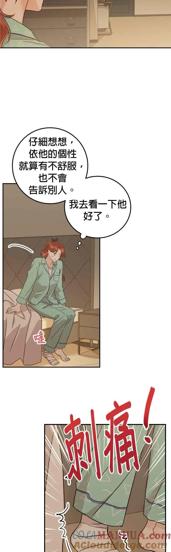 第30话 我放心了 第55页