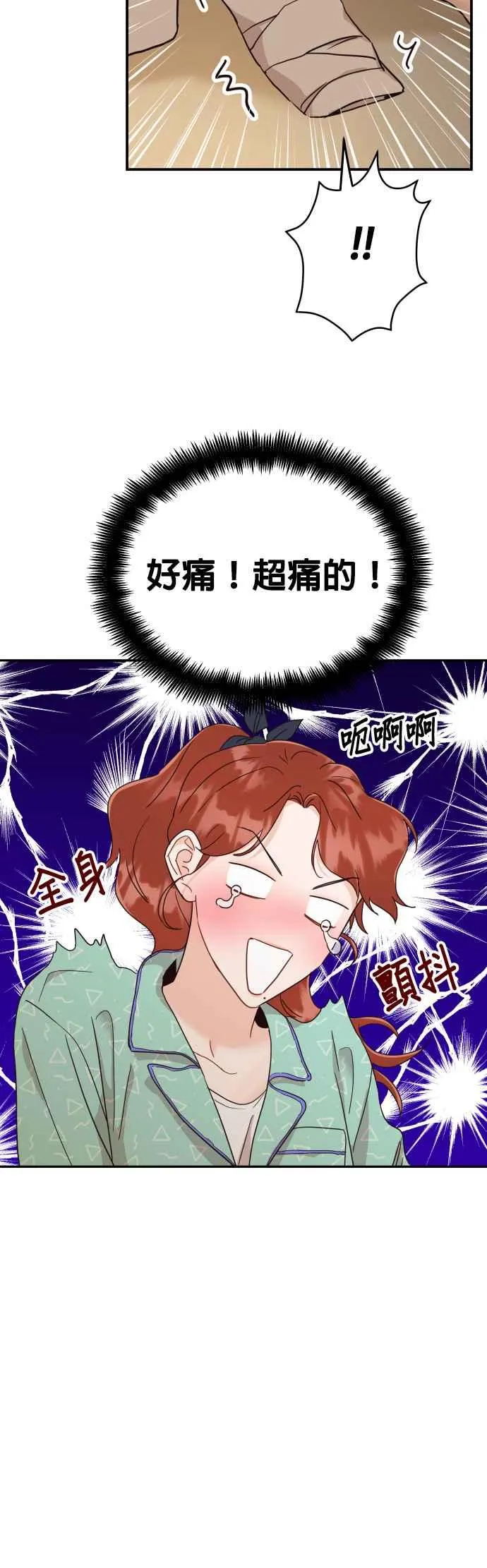 第30话 我放心了 第56页